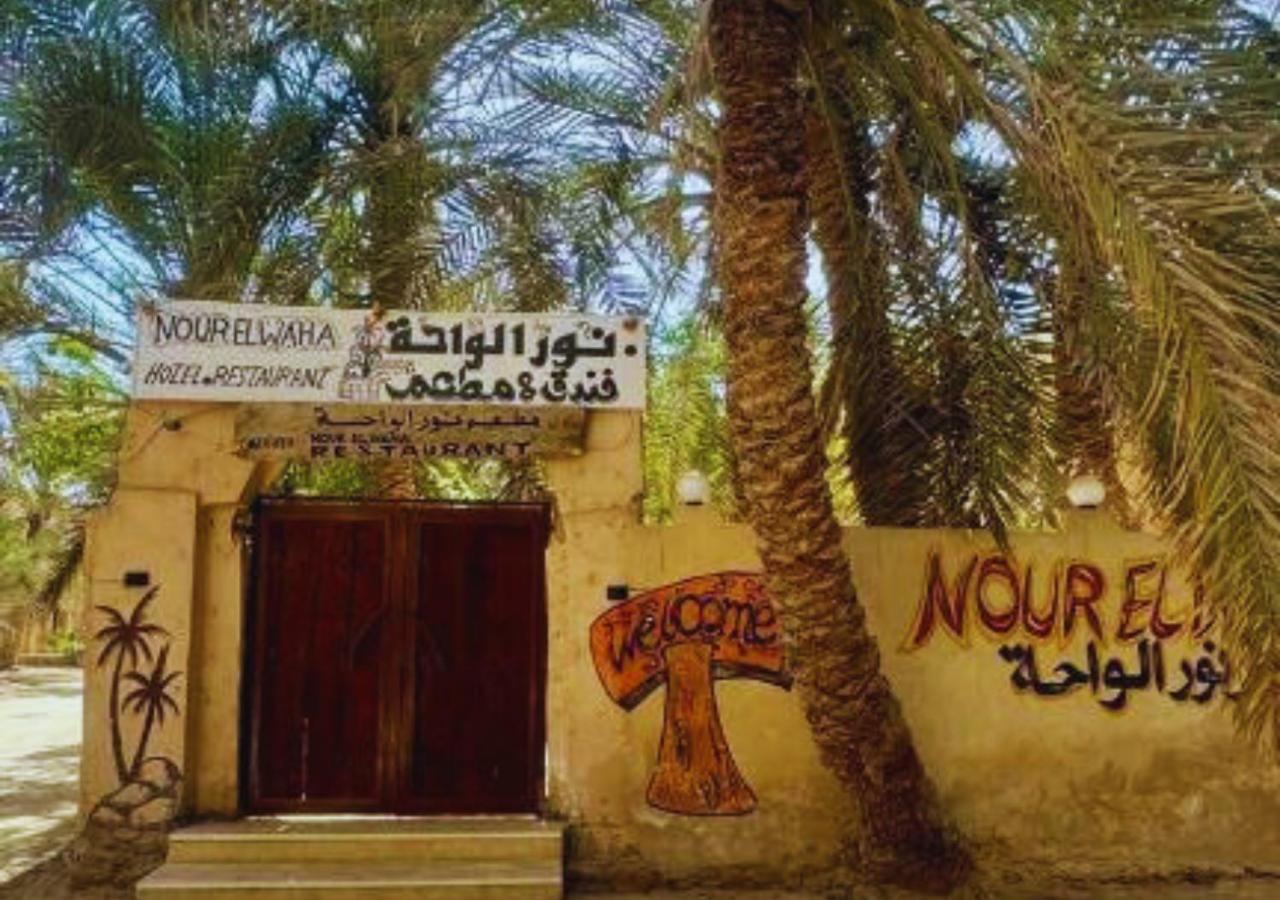 Nour El Waha Hotel Siwa Oasis Exterior photo
